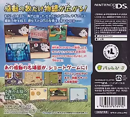 Image n° 2 - boxback : Arashi no Yoruni